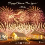 Chinese New Year 2026